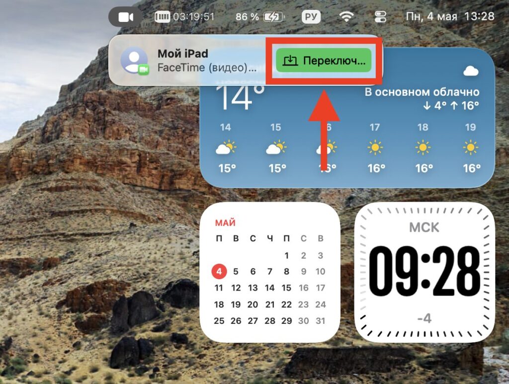 Transfer a FaceTime call between iPhone, iPad, and Mac. You can switch calls between devices with one button. Photo.