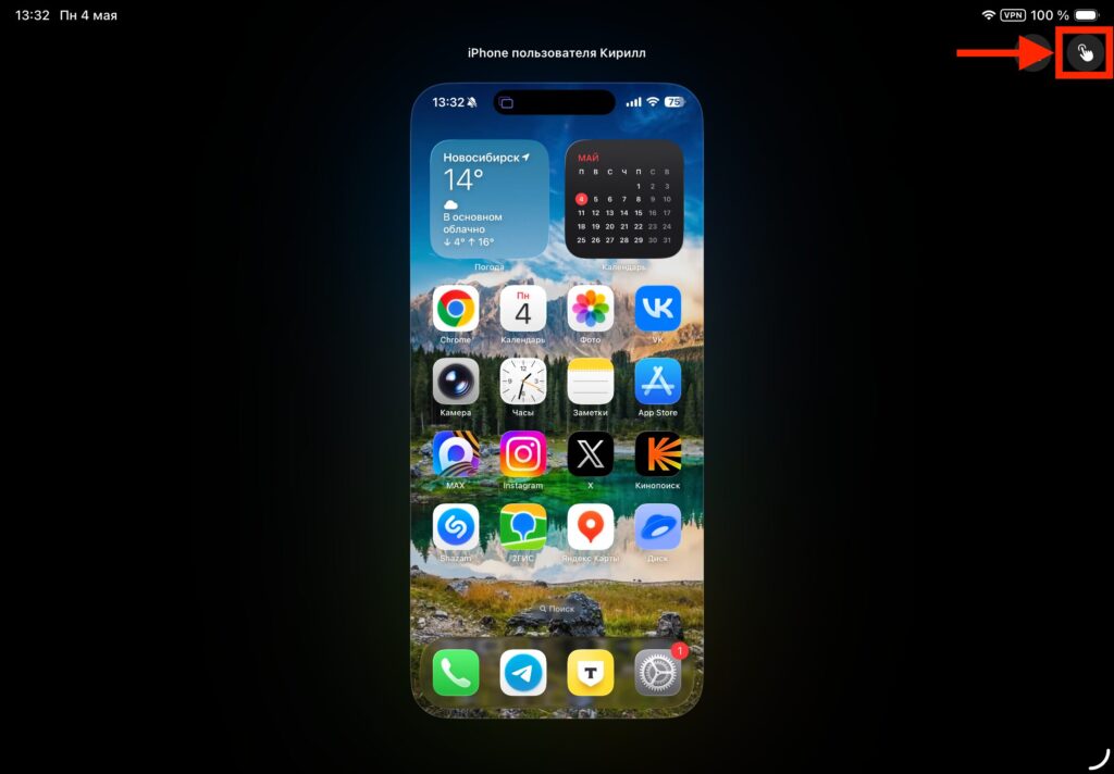 Remotely control someone else's iPhone via FaceTime. One button lets you remotely control the other person's device. With their consent, of course. Photo.
