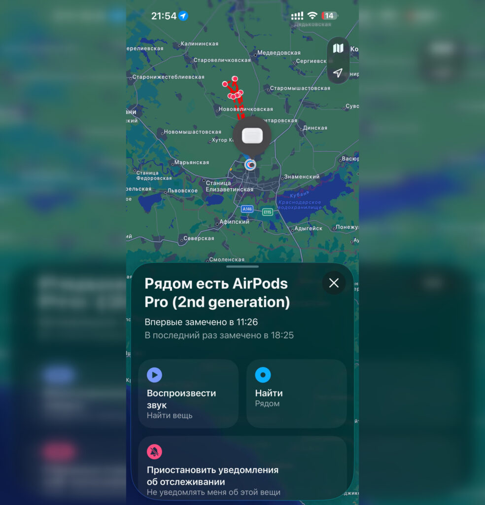 'AirPods Found Nearby' notification: what it means. iPhone even shows where the detected AirPods are moving. Photo.