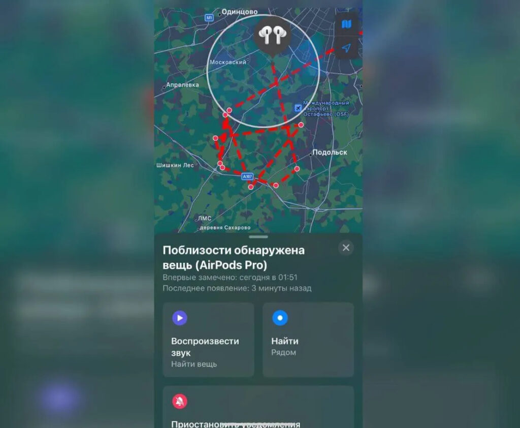 Why Find My reveals a stranger's route. You can't see whose AirPods they are specifically, but the mere fact of such a display scares people. Photo.