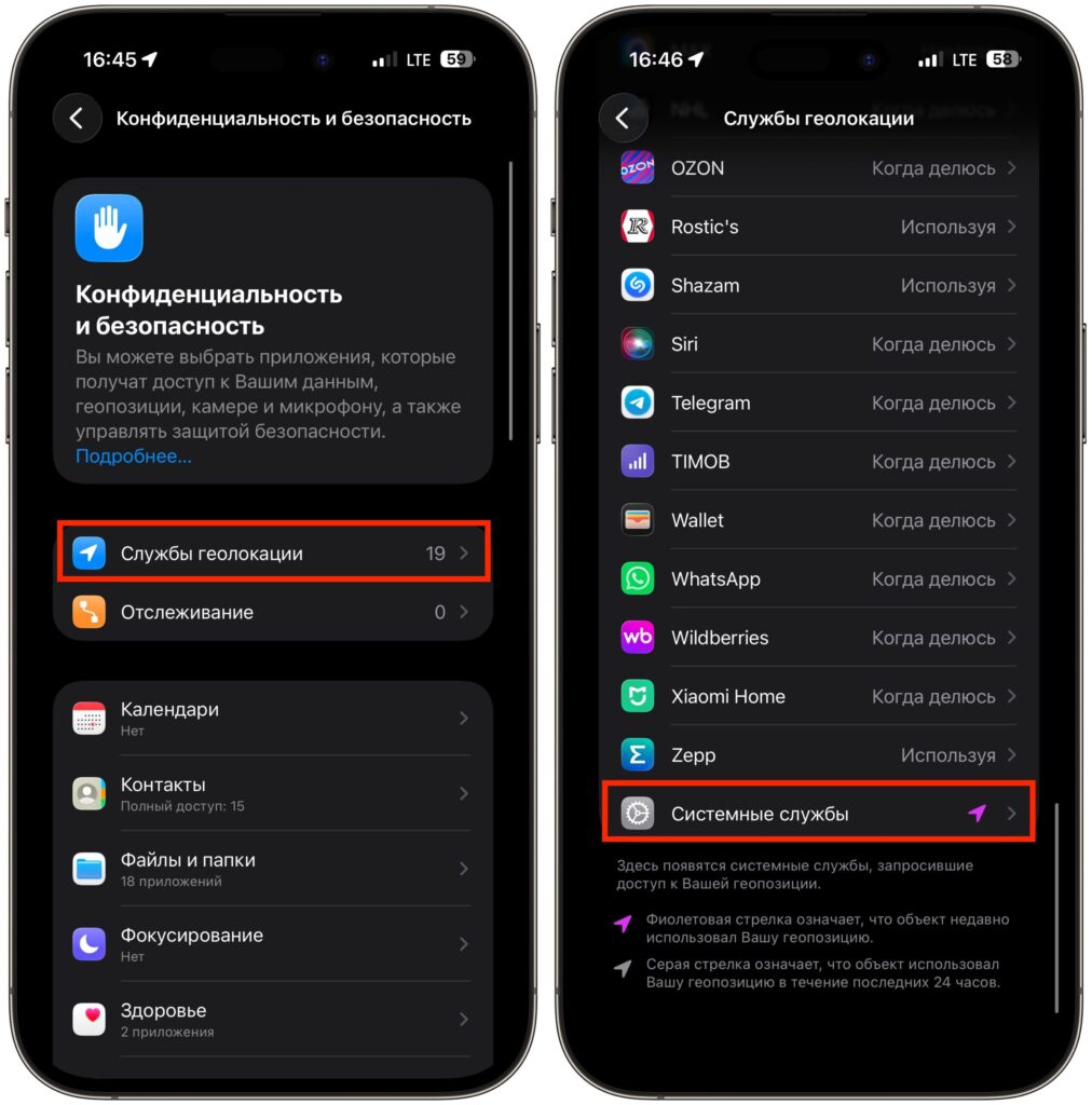 Why Find My reveals a stranger's route. You can generally disable extra notifications, but don't forget it's about your safety. Photo.
