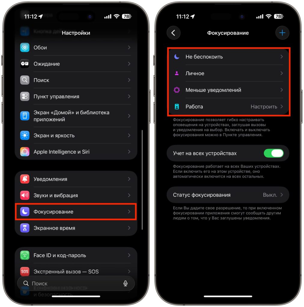 What is Focus mode on iPhone and how it manages notifications. You can encounter the first drawback of Focus modes in the native Messages app. Photo.