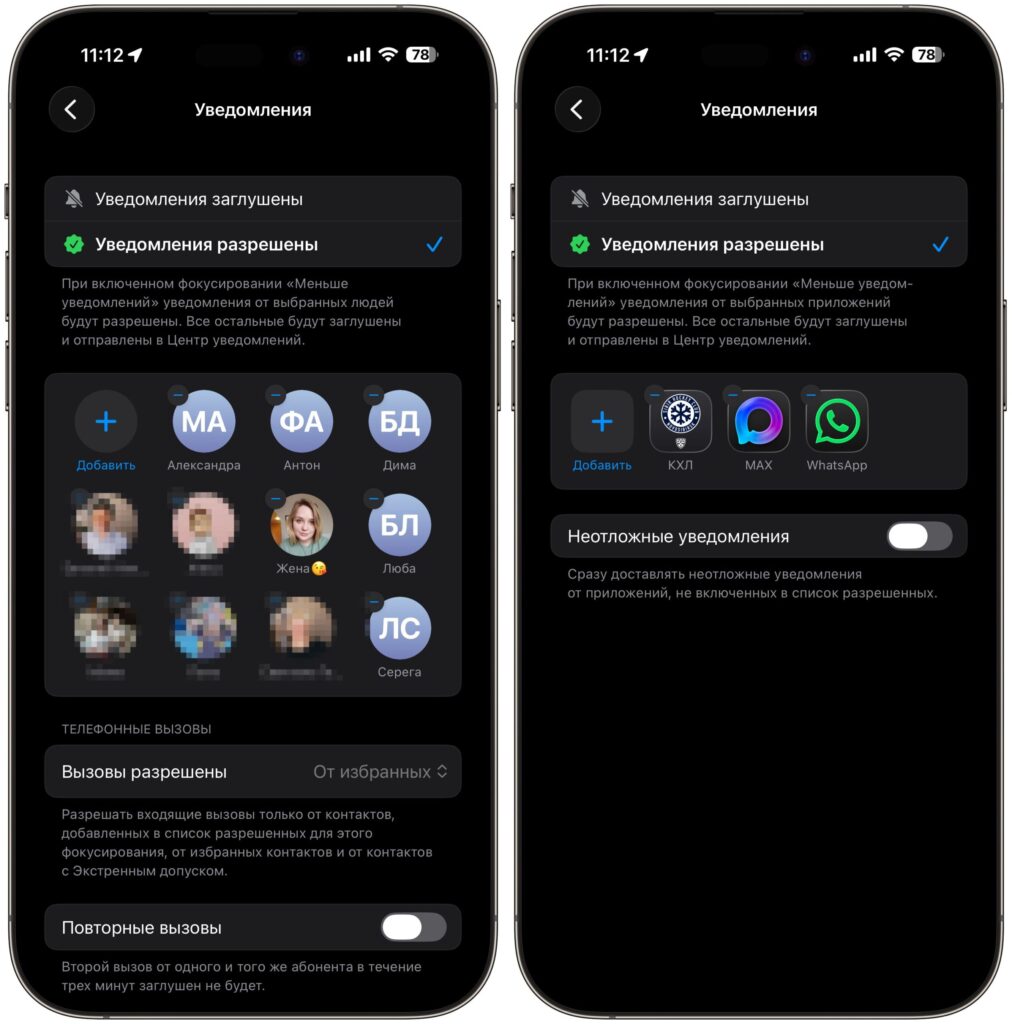 How iPhone Focus mode limits Telegram notifications. I can only configure specific people or specific apps, but I can't select a chat. Photo.