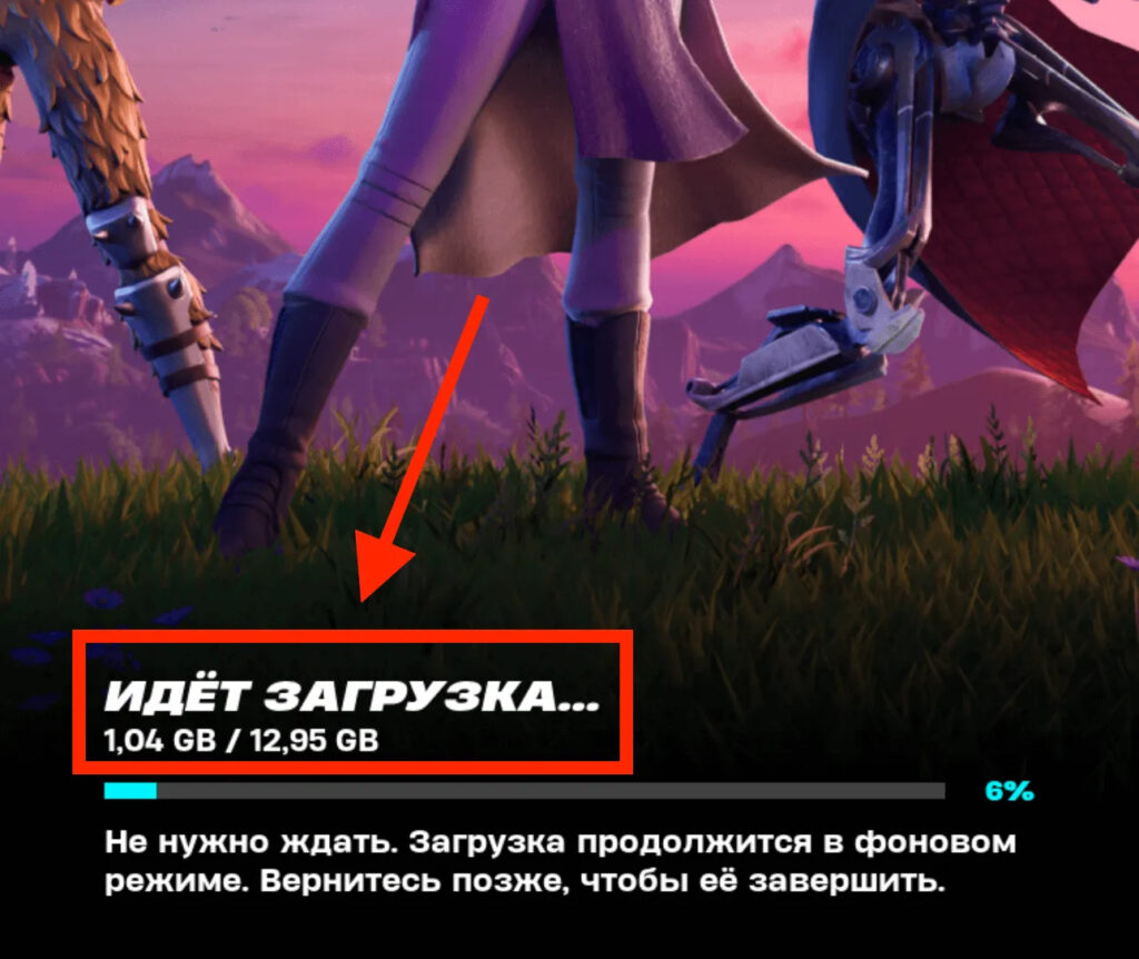 How to install Fortnite on iPhone in Russia. Be prepared for a long download. Photo.