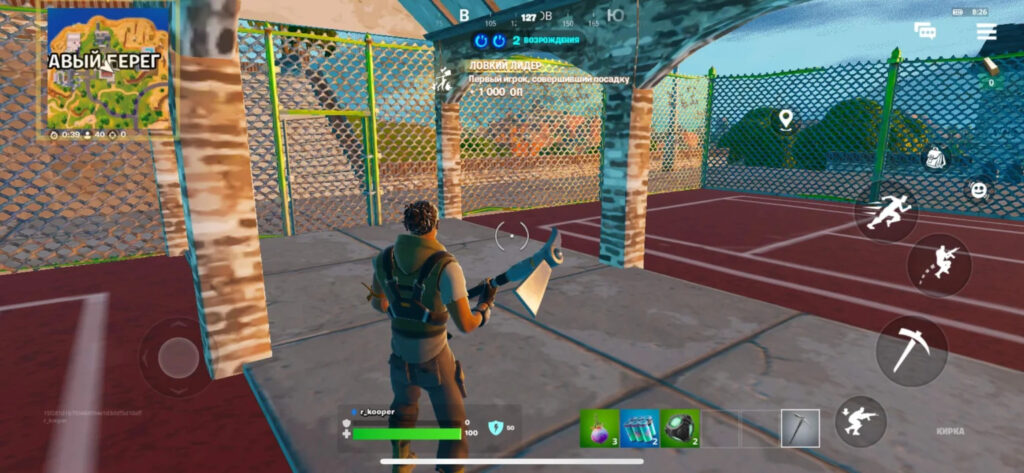 What's new in Fortnite for iOS. You can just enjoy playing the shooter. Photo.