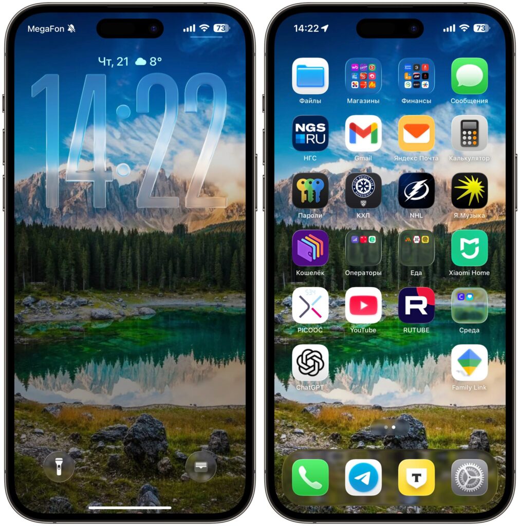 New iOS 26 Design: Pros and Cons. Liquid Glass grew on me over time. The interface looks fresh. Photo.