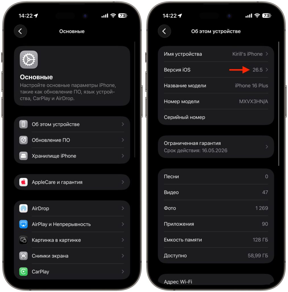 Update iPhone 16 to iOS 26 or Stay on iOS 18. I use my iPhone on iOS 26 myself and recommend everyone to update. Photo.