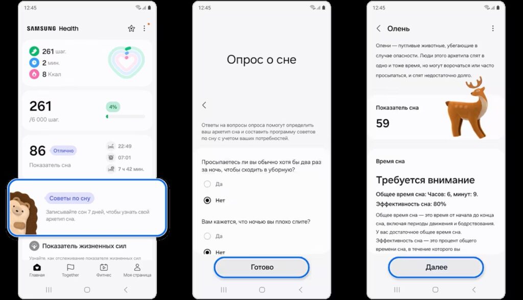 The sleep tracking feature is configured through the Health app