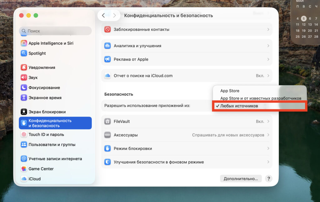 How to disable Gatekeeper via Terminal on Mac. The needed option will immediately appear in settings. Photo.