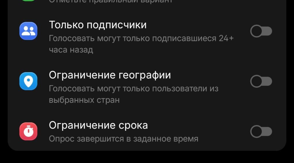 When creating polls, you can enable country restrictions