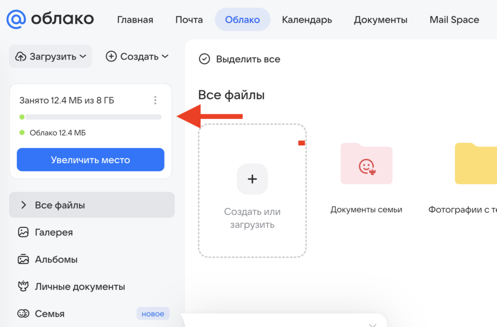 Do you need a Mail.ru Cloud subscription for Telegram transfer. Most users will have enough free space. Photo.