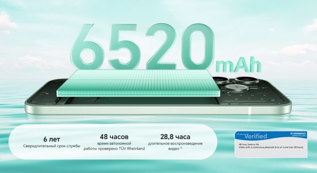 The smartphone promises long battery life. Image: HONOR