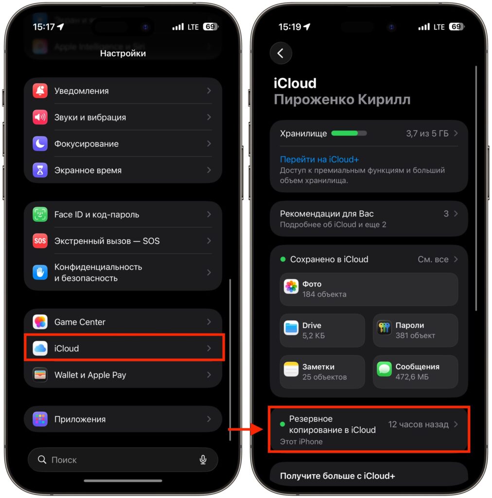 Where to check the latest iPhone backup. If the green light is on and the backup was created recently, everything is fine. Photo.