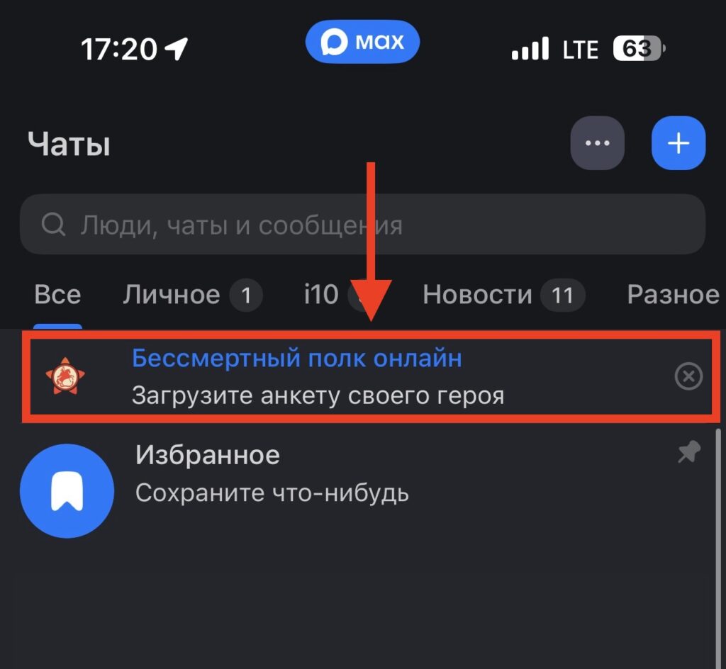 How to Add a Hero to the Immortal Regiment Online. All users now see this banner. Photo.