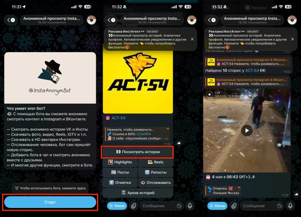 Telegram bots for viewing Instagram* stories. Sent the bot the needed info and got the video as output. You can also save them to your device. Photo.