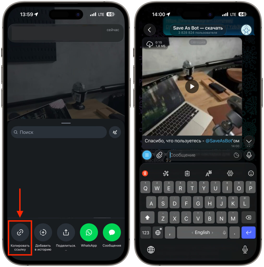 Download Instagram* videos by link for free. Not the fastest, but still a working method. Photo.
