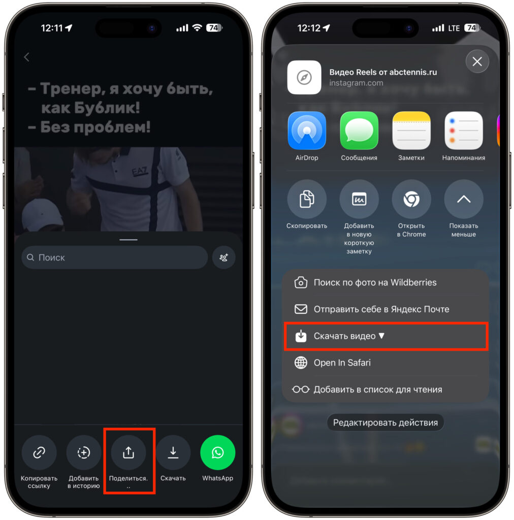 How to save a video from Instagram* to Photos on iPhone. The shortcut integrates right into the Share menu. Photo.
