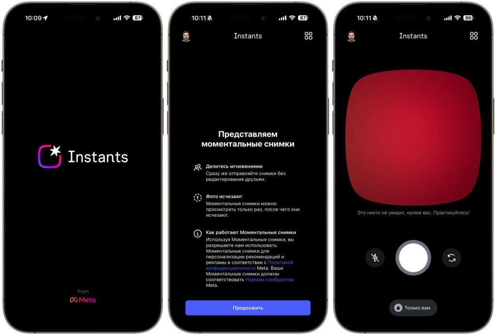 Why Instants is not in the Russian App Store and how to install it. Instants can be downloaded and tried in Russia. Photo.