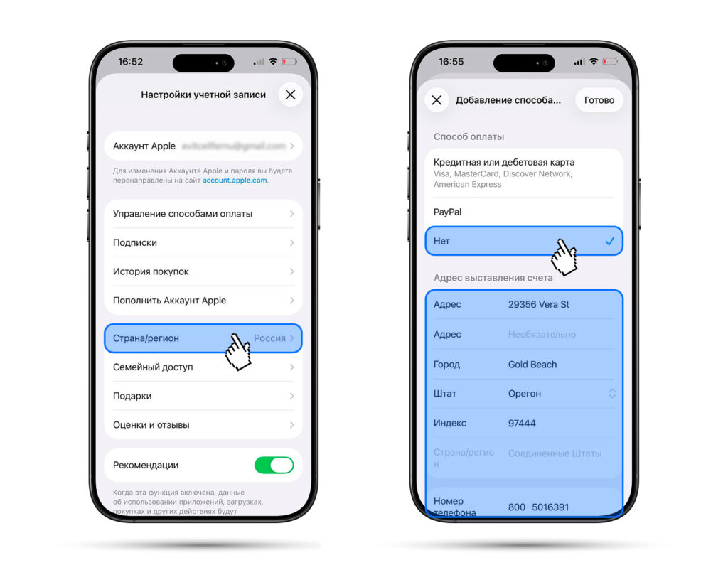 How to change Apple ID region on iPhone: detailed instructions. Change the Apple account region. Photo.