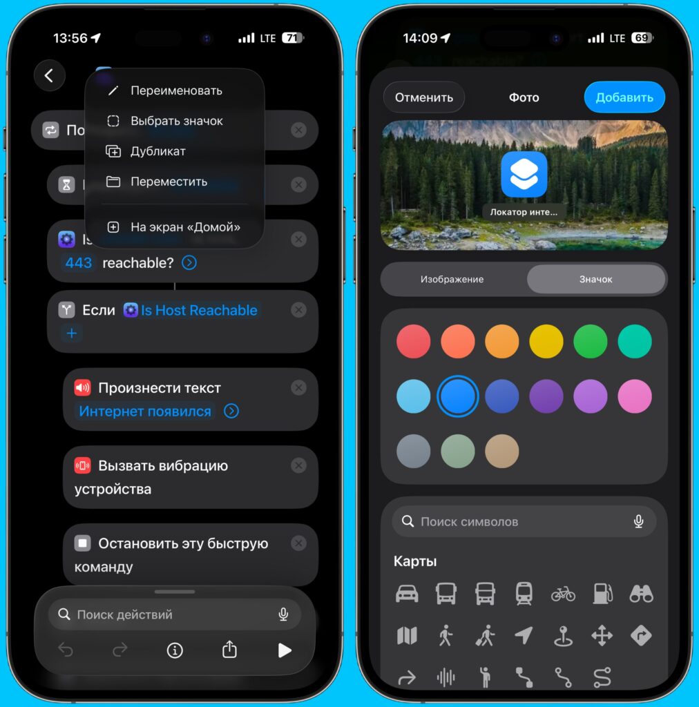 The most convenient option is to add the shortcut to the iPhone home screen