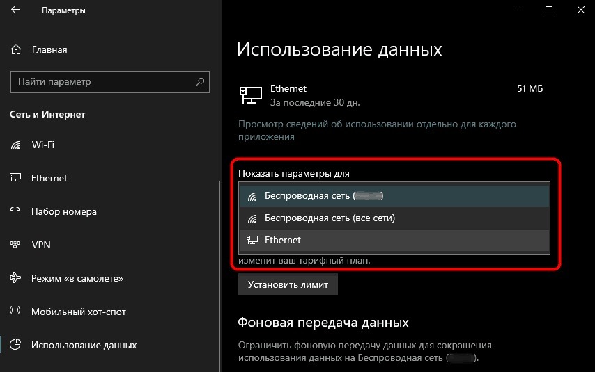 Metered connection can be set for a specific network