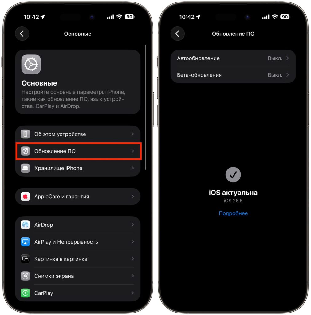 How to properly install iOS 26.5. I already updated and recommend you do the same. Photo.