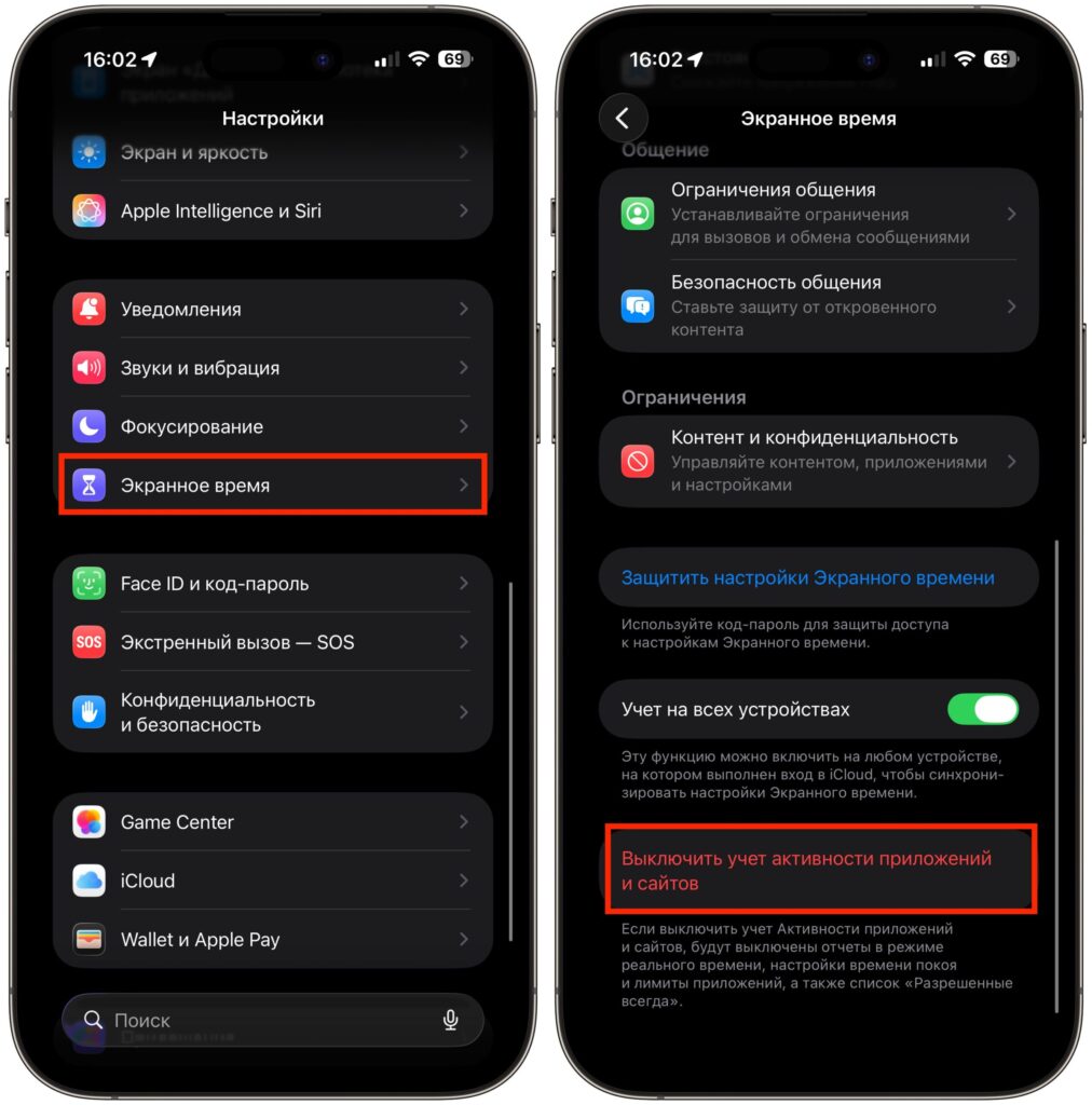 Which iPhone features are better to turn off right after activation. Screen Time makes no sense if you didn't buy the iPhone for a child. Photo.
