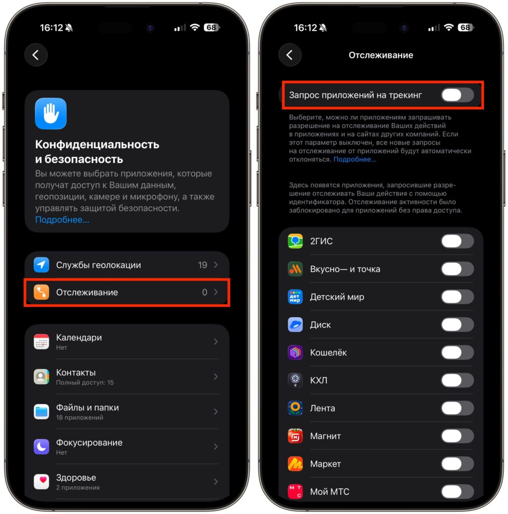 Which iPhone features are better to turn off right after activation. Don't let apps track your activity. Photo.