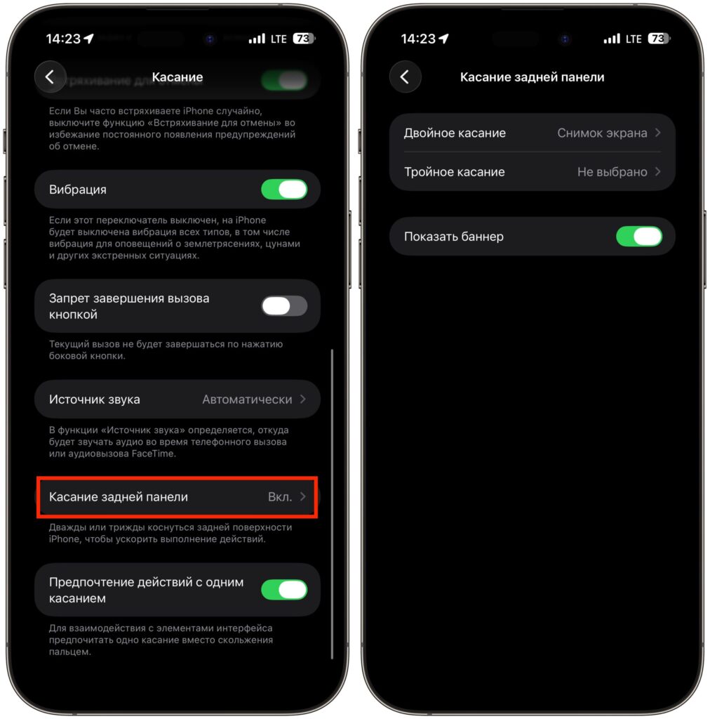iPhone Back Tap: how to enable and set up. It's an interesting feature, give it a try. Photo.