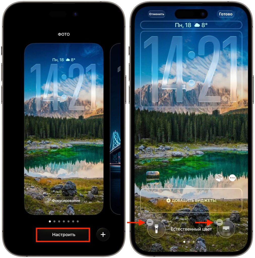 Change the buttons on the iPhone lock screen. Set the buttons that are convenient for you. Or don't set any at all. Photo.