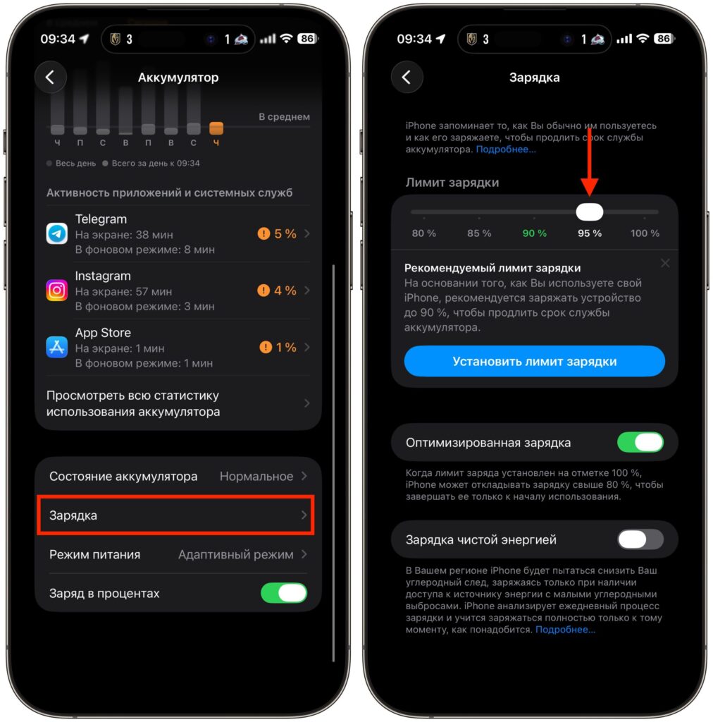 iPhone Charge Limit: What Percentage to Choose for Your Battery. Turns out, this feature really works and barely affects battery life. Photo.