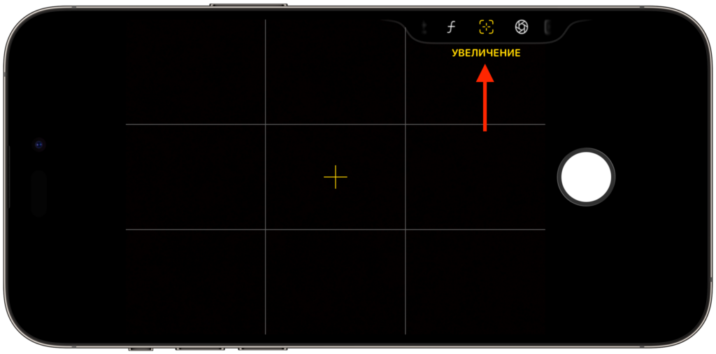 Camera button on iPhone: what it can do besides taking photos. The camera button not only lets you shoot and zoom, but also adjust other parameters. Photo.
