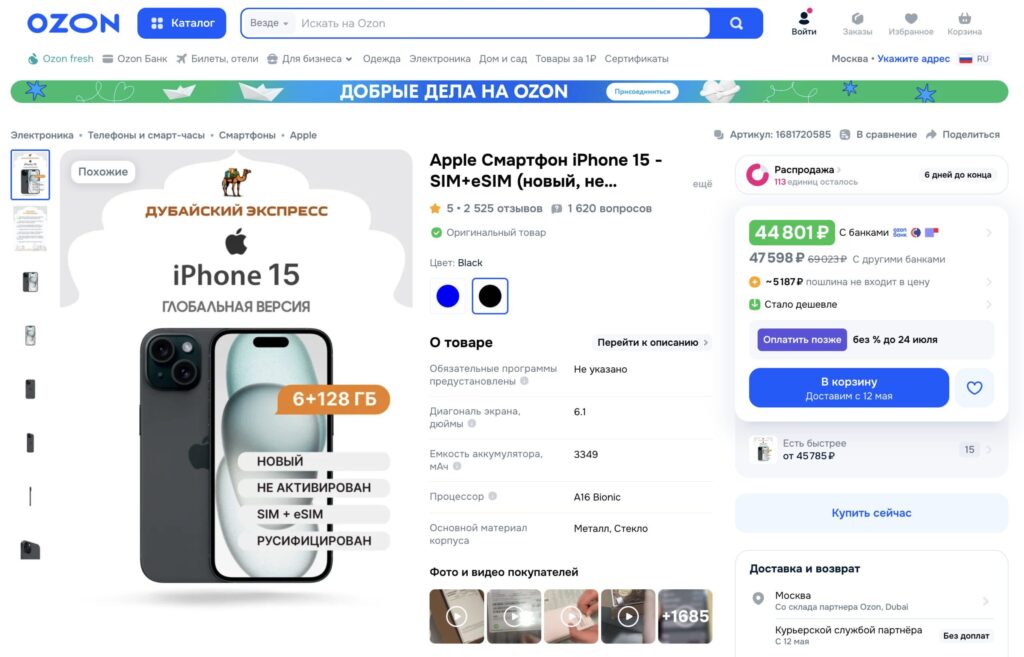 Which Previous-Generation iPhone Is the Best Deal in 2026. Buying a previous-generation smartphone is a solid option to get a new device at a nice price. Photo.