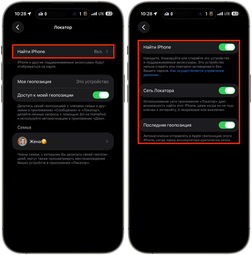 iPhone security settings you should enable. Activate Find My iPhone. Photo.