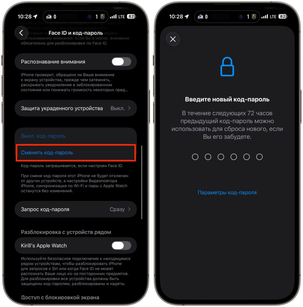 iPhone security settings you should enable. Use passwords with at least 6 characters. Photo.