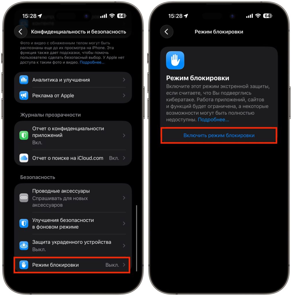 Lockdown Mode on iPhone — what it disables. The mode is enabled here. Photo.
