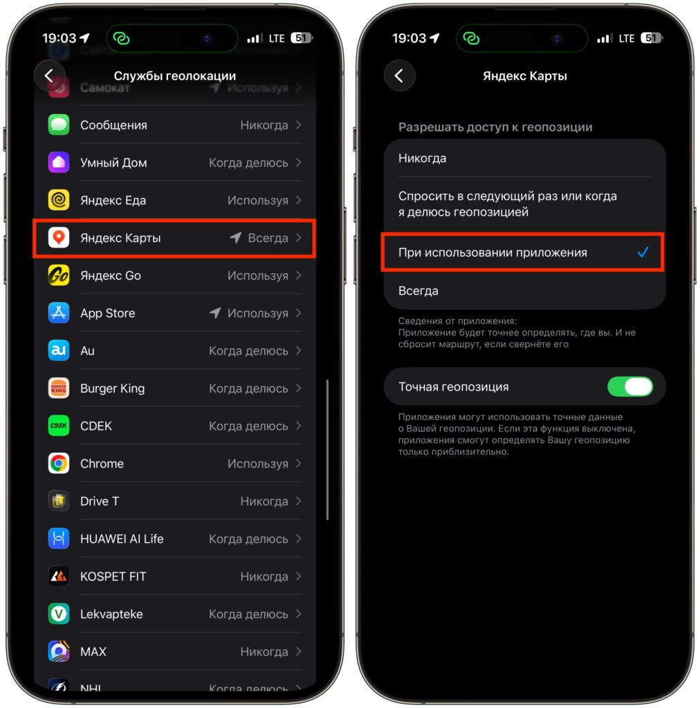 What to disable on iPhone to reduce overnight drain. Change location settings for apps that objectively don't need it. Photo.