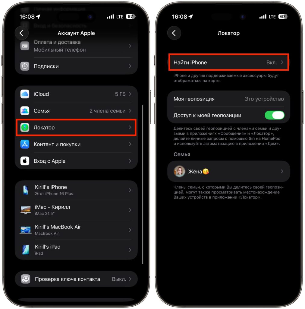 iPhone protection before and after theft. Make sure to enable Find My iPhone. Photo.