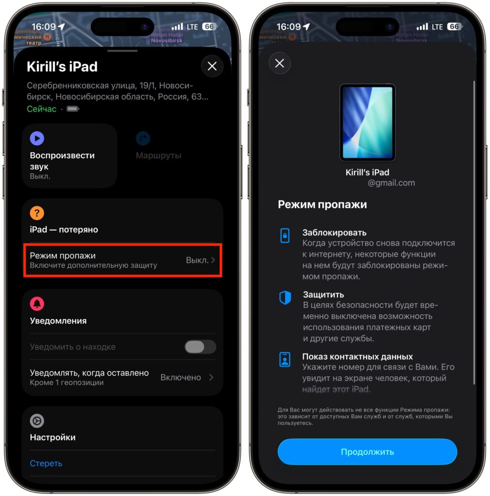 iPhone protection before and after theft. Immediately after losing it, mark the device as stolen and don't fall for messages. Photo.