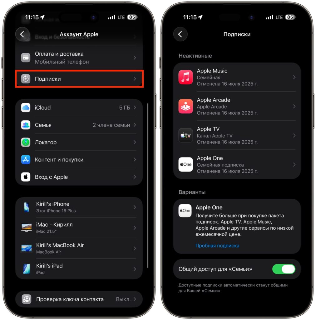 How to cancel an Ivi subscription on iPhone via Apple ID. Check for the subscription on this page. If it's not there, it wasn't subscribed through Apple. Photo.