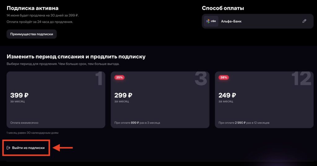Cancel Ivi subscription in your personal account. On the website, you'll also have to go through a confirmation quest. Photo.