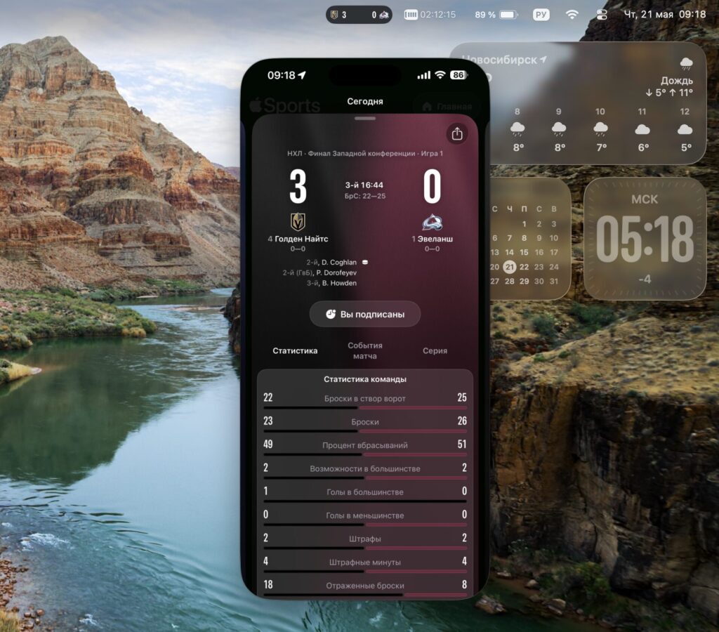 If you wanted, a single click would launch iPhone Mirroring with all the details