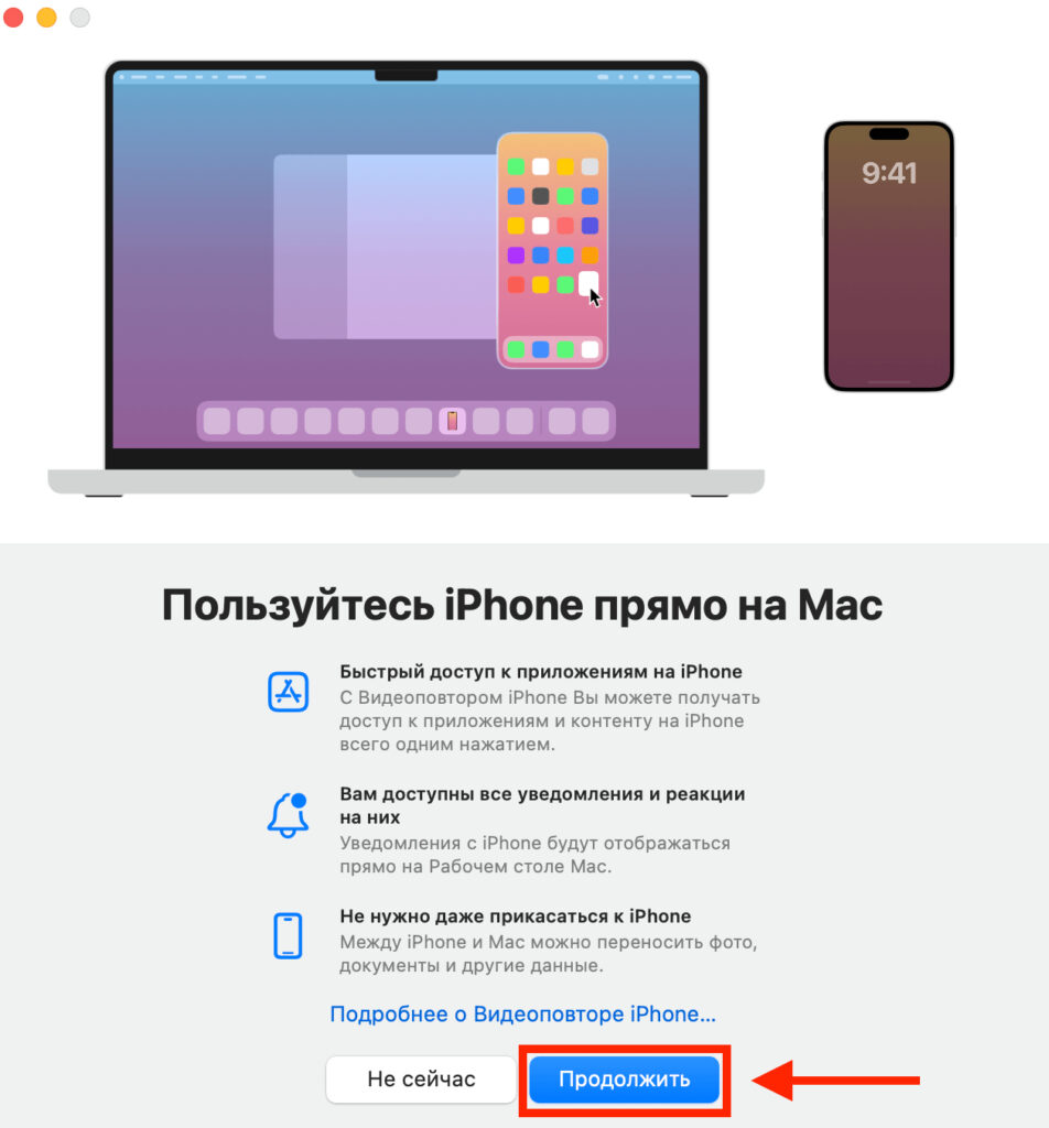 Start the connection and after that you'll need to enter the passcode on your iPhone