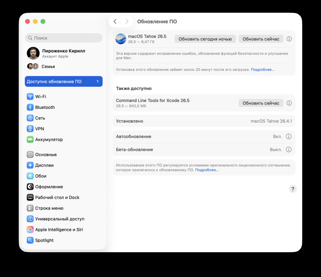 How to check for macOS updates if your Mac started lagging. Try to stay on the latest macOS. Photo.