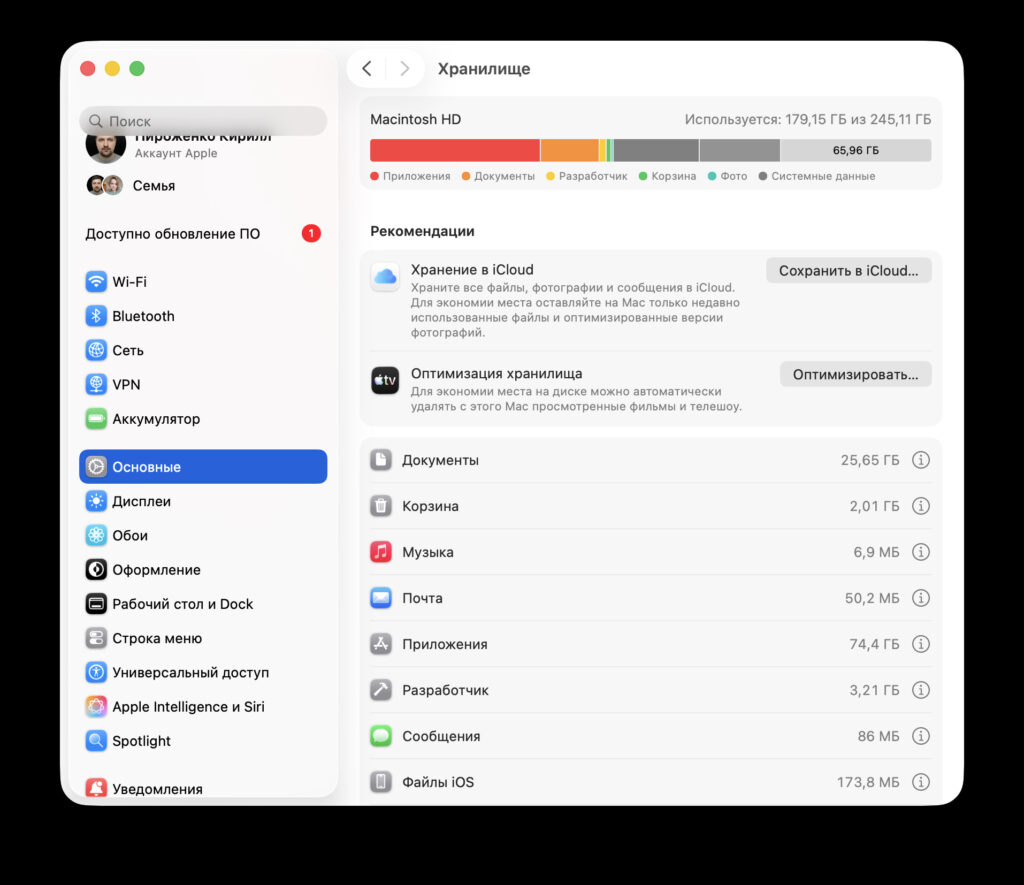 Check Mac storage and delete unnecessary files. Keep at least 10% of your drive's total capacity free, and you won't have problems. Photo.