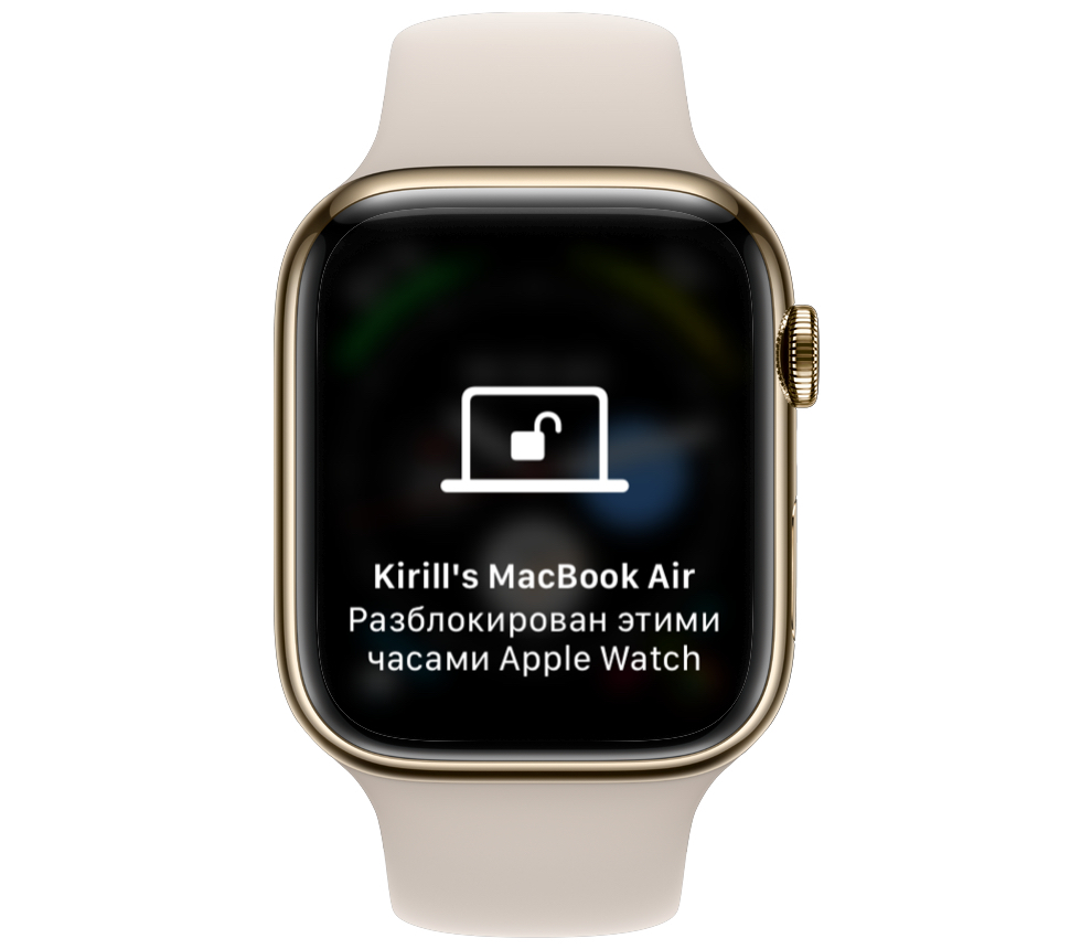How to enable Mac unlock with Apple Watch. And this notification will appear on the watch itself. Photo.