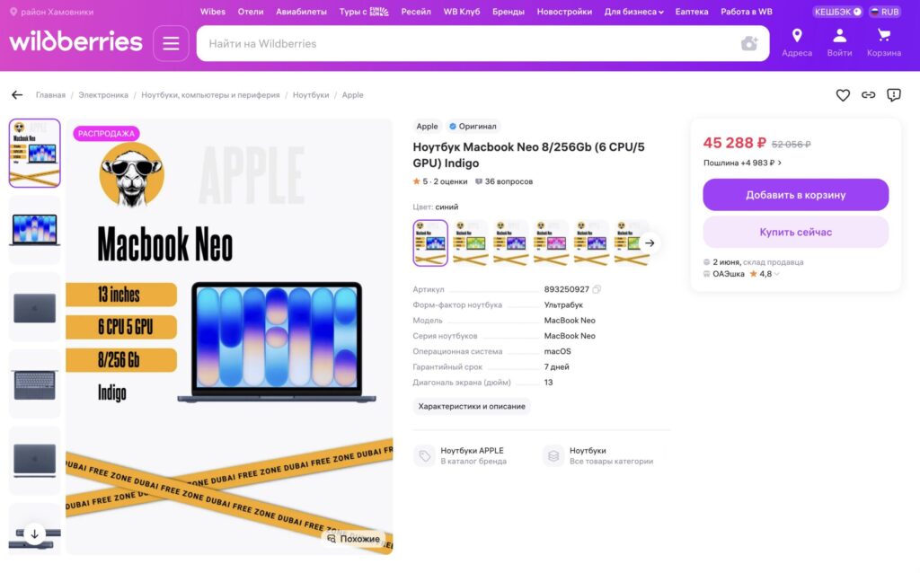 How much MacBook Neo costs in Russia and the USA. The price on WB is simply a gift. Photo.