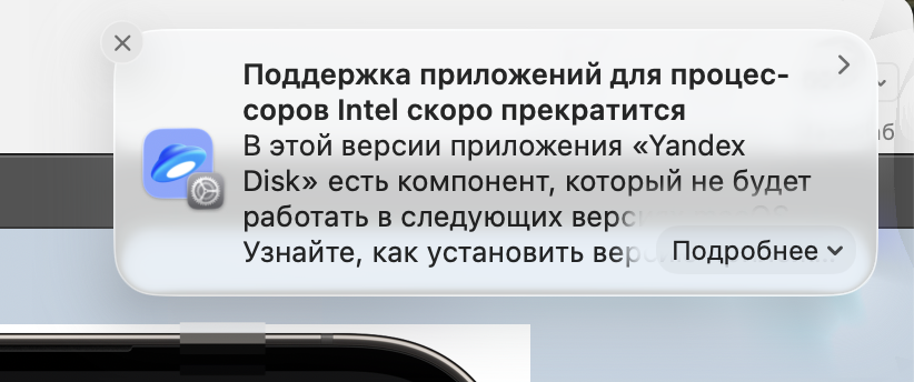 macOS says the app will soon stop working. This is the notification I received today and I was a bit shocked. Photo.