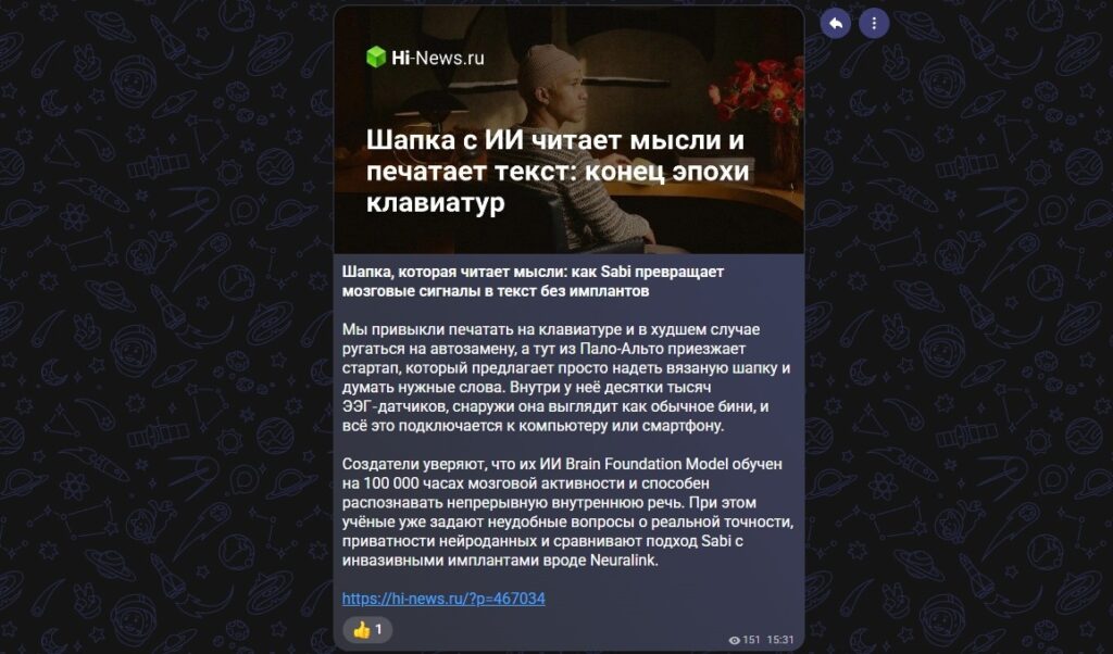 Example post from Hi-News.ru #news