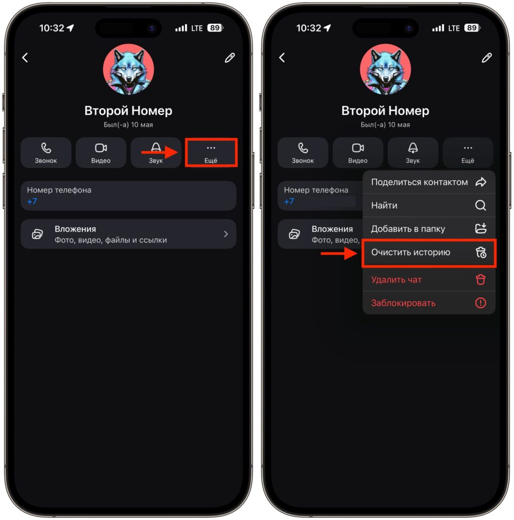 Deleting messages and clearing chats in MAX. You can also clear the entire chat. Photo.
